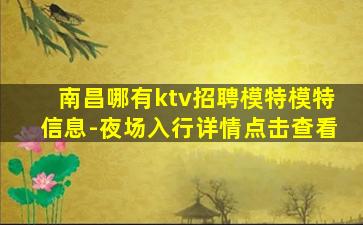 白银夜场招聘